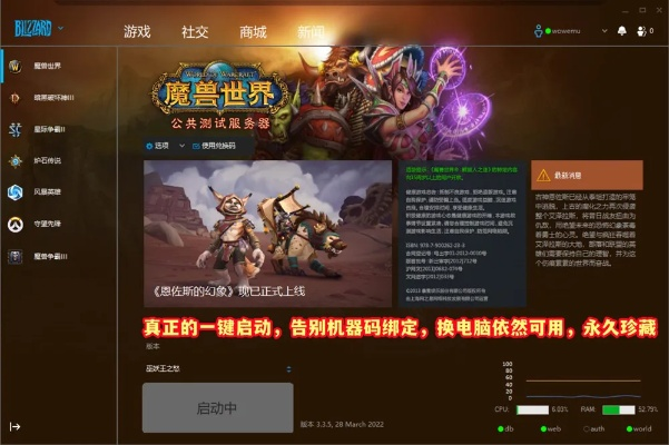 魔兽官方平台下载地址及影视激活码是什么,全面设计执行数据_精装版_v10.320