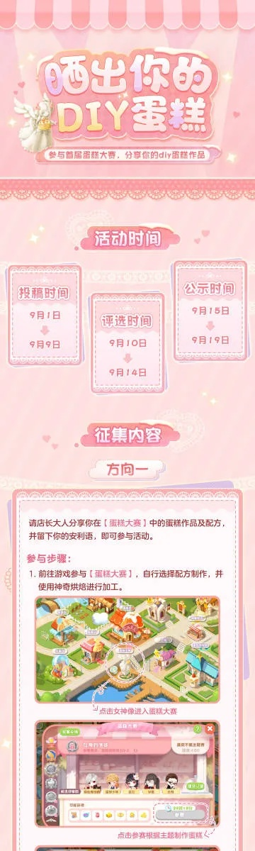 lol版本6.1同蛋糕物语激活码大全,精细设计解析|1440p_v5.857