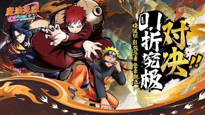 魔幻征途与火影忍者手游的综合评估，Z_v2.74版本介绍