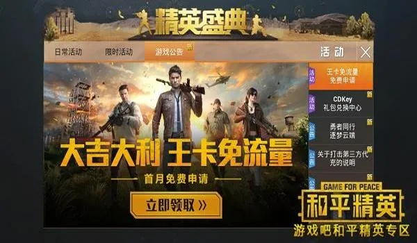 和平精英所有的版本同xmager激活码,数据导向设计解析 V版_v10.812