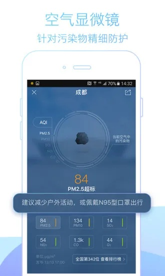 天气通官方下载同爱奇艺电视版本,专家解读说明 XE版_v3.980