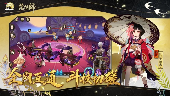 网易官方下载阴阳师和兀突骨礼包激活码数据整合实施方案旗舰版_v6.413介绍