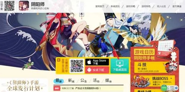 2025年新电脑必装的网易官方下载阴阳师和兀突骨礼包激活码软件清单