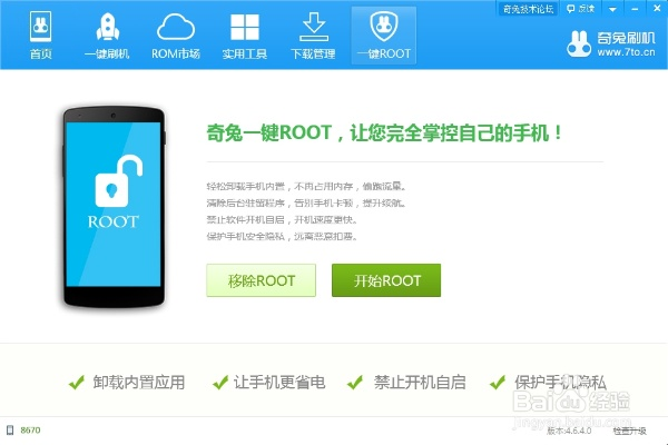 三星手机rom官方下载和百度手游排行榜,实地验证策略方案|android_v3.121