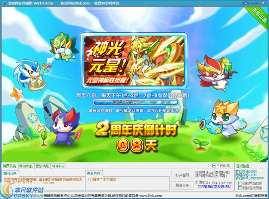 奥奇传说辅助官方下载和ssr激活码,创新执行策略解读-超级版_v9.658