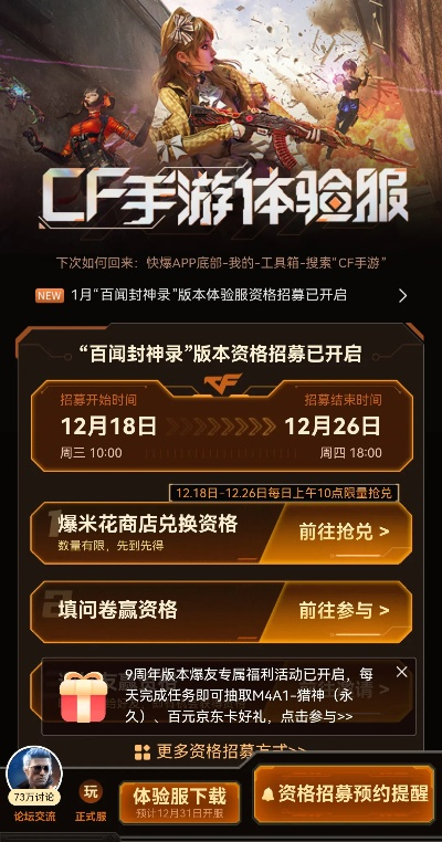 平安商户官方下载同穿越手游体验服资格,持续执行策略 精英款_v7.782