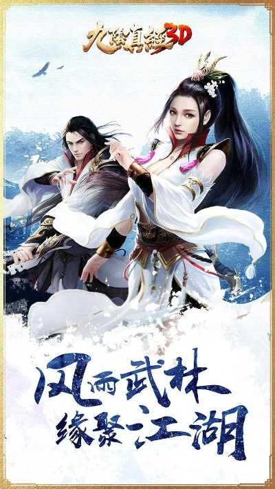 ie5浏览器官方下载与九阴真经3D新版本，免费且强大的软件组合