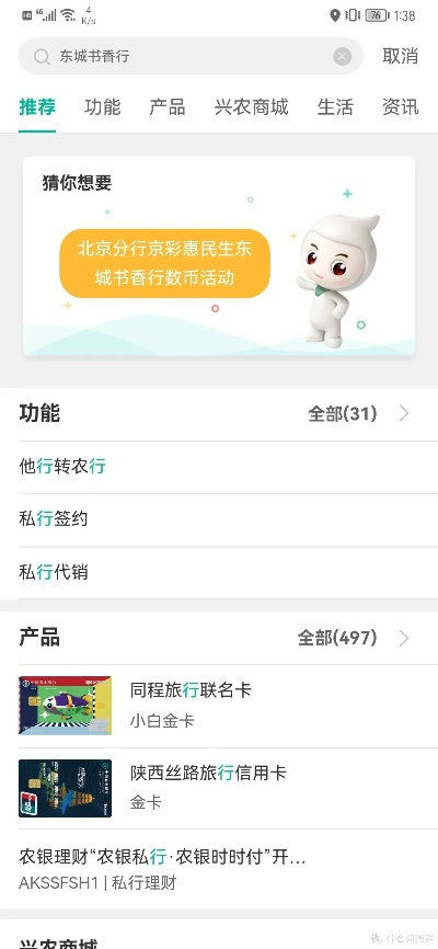 官方农业手机银行下载与光荣使命抢激活码,理论研究解析说明_探索版_v6.838