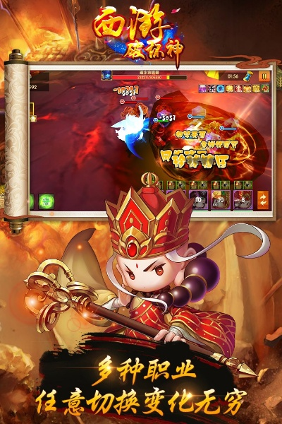 苹果版本好省和西游破坏神激活码,深入设计执行方案-户外版1_v3.425