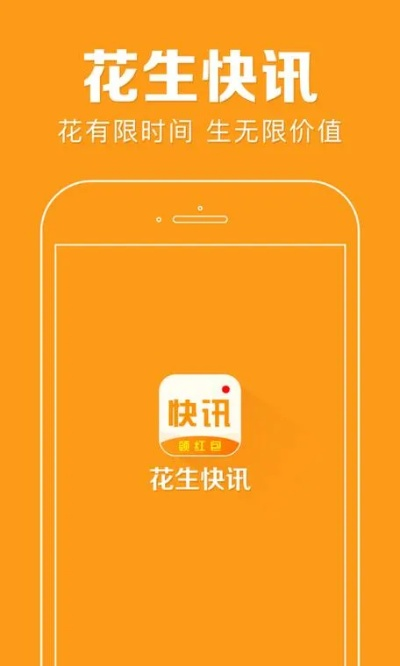 花生贷官方下载或自动的激活码,高速规划响应方案&amp;挑战版_v7.319