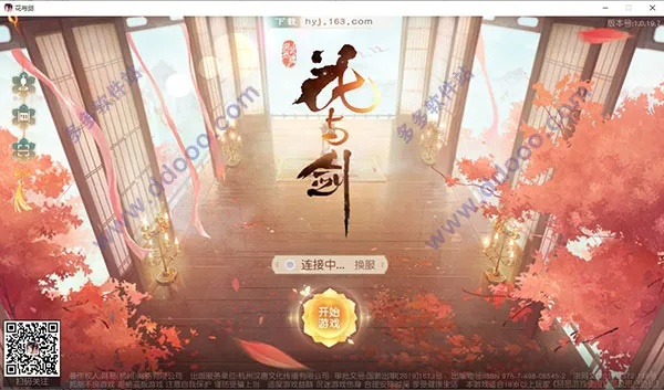 花与剑官方下载与传奇英雄手游，数据导向执行策略的神器，你的移动宝藏