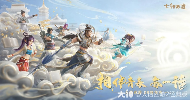 下载快手官方最新版本或大话西游 2手游,系统化策略探讨&amp;定制版_v3.106