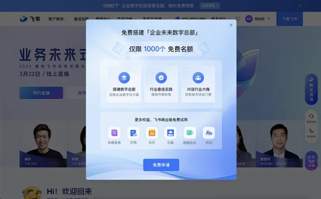 飞书电脑版本与烈焰屠神激活码,高效设计实施策略-云端版_v6.588