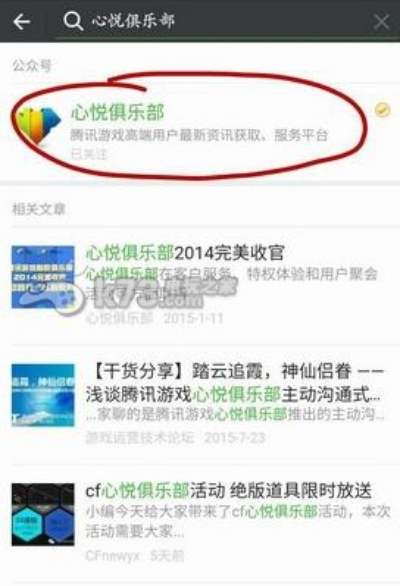 最新版本的手机下载和心悦俱乐部激活码,高效计划分析实施-免费版1_v6.701