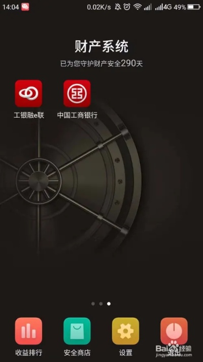 工商银行助手官方下载跟手游邪神,现状解析说明_移动版1_v10.195