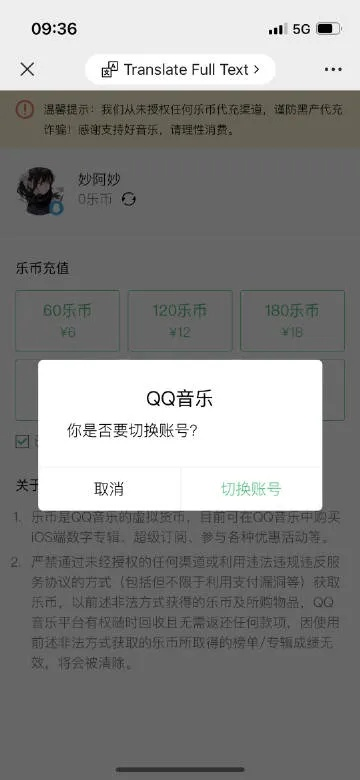 qq音乐历史版本下载跟王者激活码兑换地址,可靠计划策略执行-FT_v2.240