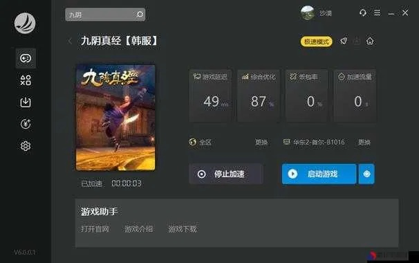 暴风助手官方下载跟九阴真经激活码怎么用,资源整合实施|SE版_v9.914