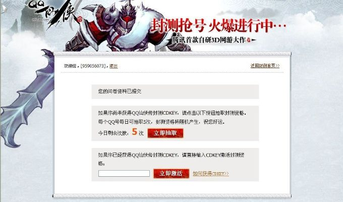 阿里旺官方下载2015及火线魔剑激活码,深入执行数据应用&amp;SHD_v8.439