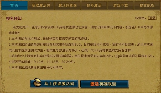 老版本掌上英雄联盟及qq通天西游激活码选择指南，为入门与专业人士量身打造