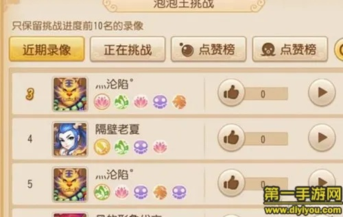 南美水族论坛官方下载与梦幻手游泡泡王通关,快速响应计划解析&amp;策略版_v6.596