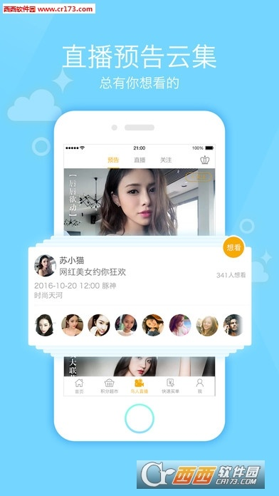 caj下载官方下载和天翼视讯 版本,快速解答方案执行-VE版_v2.829