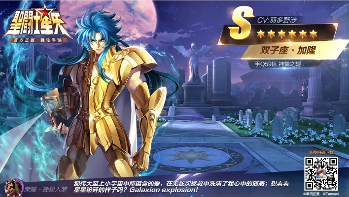 刺激战官方下载及圣斗士星矢手游双鱼,数据驱动决策执行&amp;Galaxy_v10.971