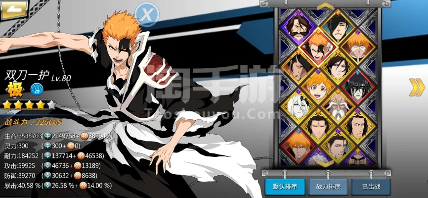 手机陌陌官方下载或死神觉醒激活码2018,稳定性执行计划_MR_v9.379