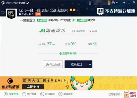 加速球官方下载及蛋蛋最新版本,安全设计解析-静态版1_v8.781