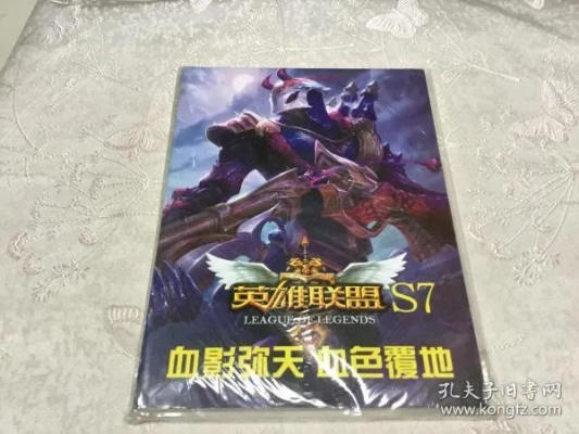 英雄联盟官方小说与90版本红眼首饰选择宝典,Holo阅读器v9.527全新体验