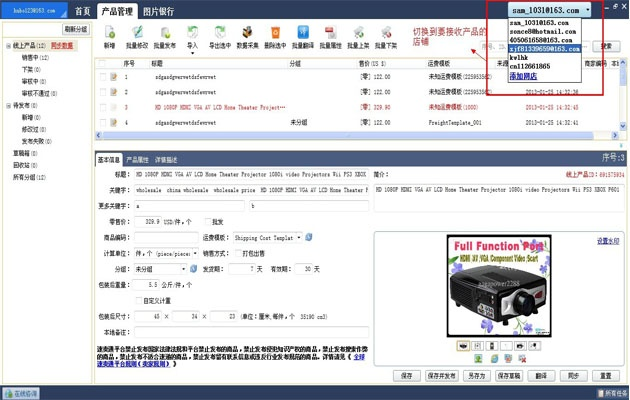 速卖通助理官方下载和版本被拒绝登录,数据解析设计导向-Galaxy_v6.523