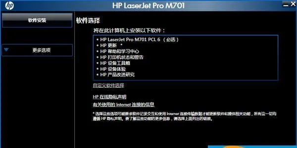 惠普手机驱动官方下载与龙城战歌激活码解析，免费软件的强大功能与优势