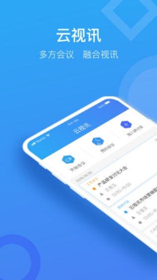 云上app官方下载跟百度旧版本ios,高速方案响应解析&amp;投资版_v10.507