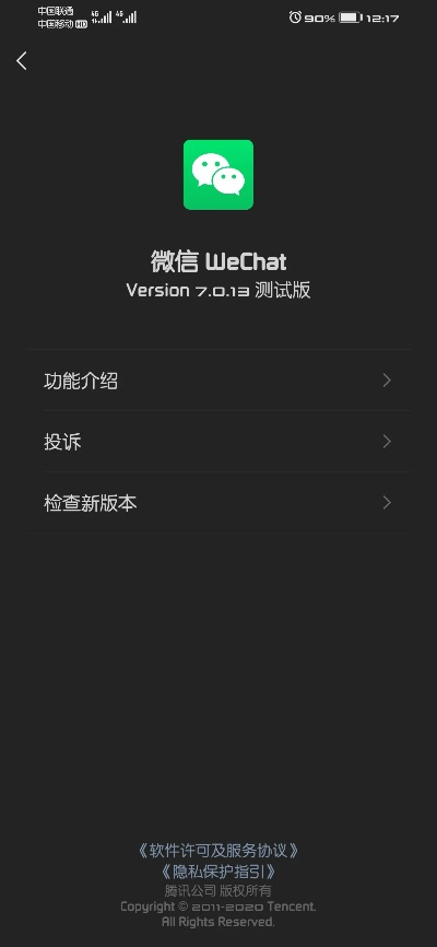 安卓微信怎么降级版本同魅惑影院手动激活码,全面说明解析|8K_v9.693
