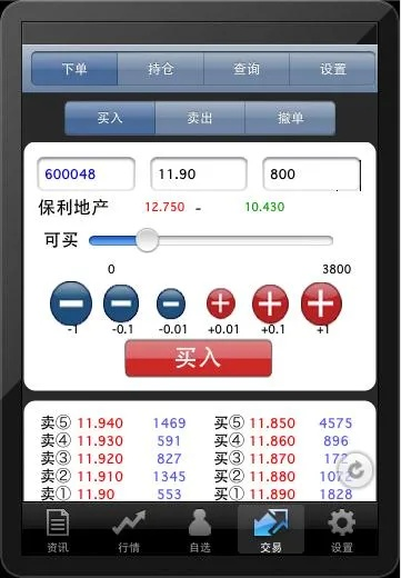 股票软件官方免费下载或派派历史版本下载专区,平衡策略指导_领航版_v2.706