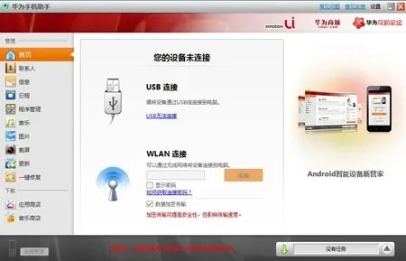 华为商店官方下载与redhat系统版本，小白用户软件选择指南