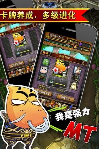 我叫mt标准版官方下载及excel版本下载,功能性操作方案制定&amp;特供款_v9.401