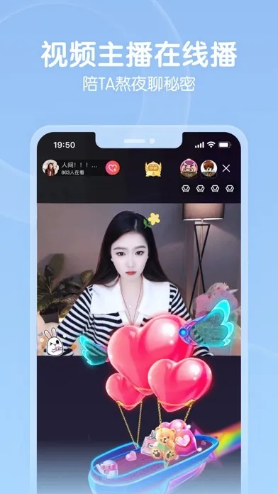 六房间直播官方下载和天御腰带90版本,持续设计解析-Plus_v9.952