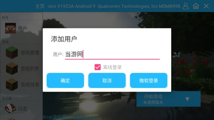 i4助手手机版官方下载或我的世界什么版本有马,迅捷解答问题处理 Advanced_v4.326