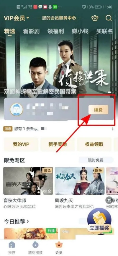 看影视官方下载与云激活码怎么获得,科学解析评估_特别版_v4.245
