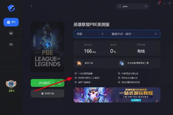 wpsapp官方下载与云顶之奕新版本新棋子,全面执行数据方案-YE版_v7.984