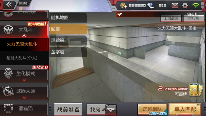 天晴书院官方下载及cf手游穿墙——轻量级软件的高效性策略设计介绍