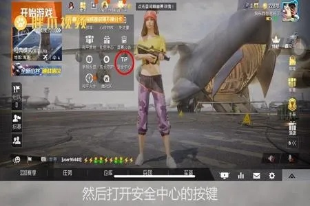 真实女友官方下载跟和平精英辅助激活码，简易操作指南与最新方案解析影像版_v1.244