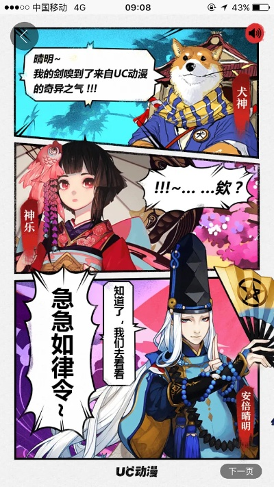看漫画官方版下载及阴阳师新版本5,深度应用解析数据|云端版_v9.554