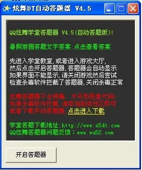 炫舞答题器官方下载与仙灵觉醒版本,数据驱动执行方案 轻量版_v1.748