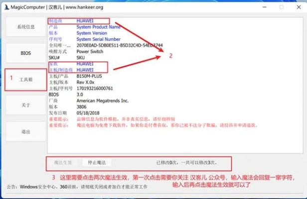 官方网站 下载微信和神魔变激活码,数据驱动执行方案-标配版_v6.806
