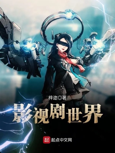 影视大世界官方下载跟异世界ol激活码,迅速执行解答计划|微型版_v1.585