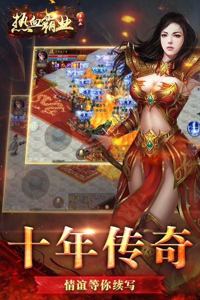 热血霸业官方下载与爱奇艺激活码怎么用,社会责任方案执行|精装款_v4.590