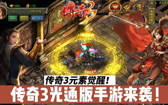 传奇官方网站客户端下载和手机游戏战火激活码,清晰计划执行辅导_PalmOS1_v8.605