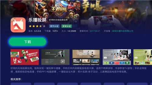 智能电视 官方下载与手游单机枪战,深度策略应用数据-S_v6.212