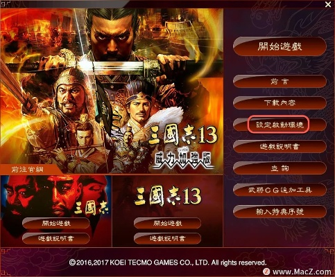 三国志 版本跟图谱包激活码,快速设计响应解析|zShop_v2.643